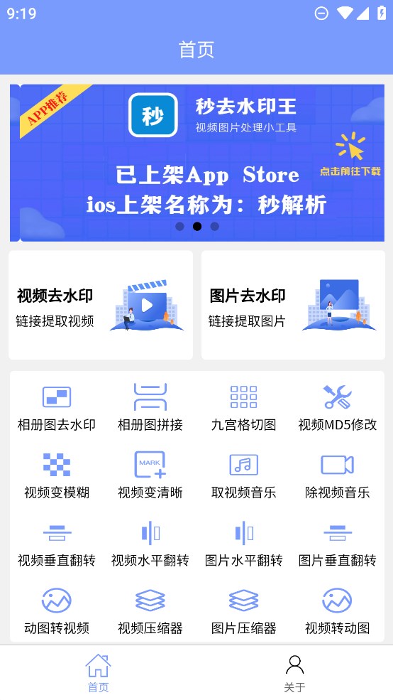 正版去水印APP推薦