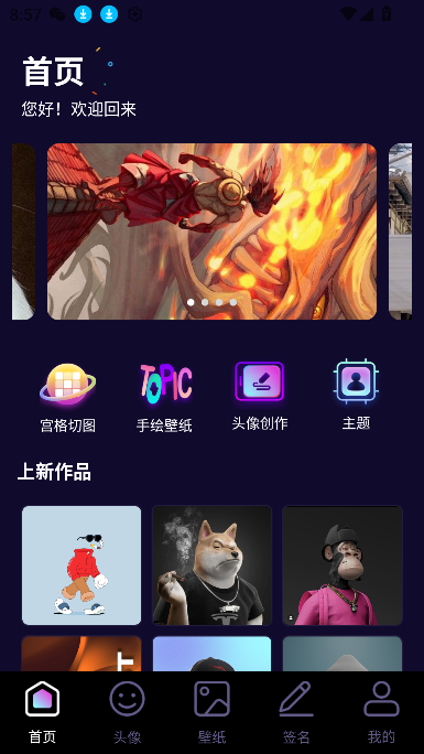 金沙壁紙最新版本