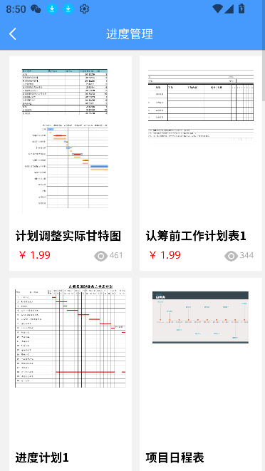 最新Excel模板App