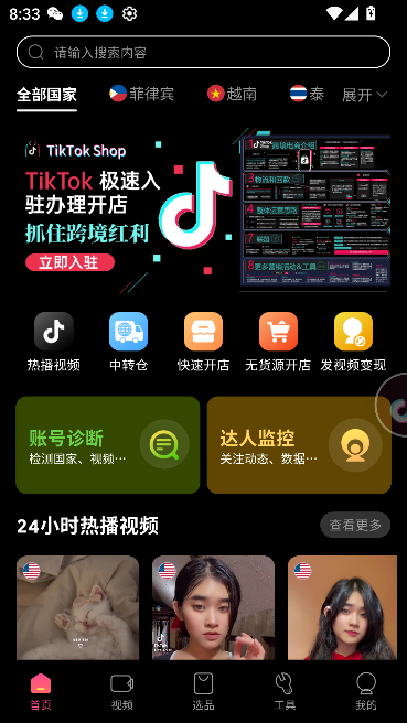 TK伴侶APP新版本