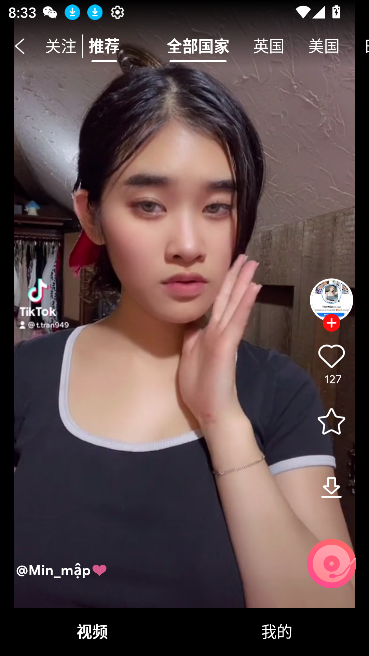 TK伴侶APP新版本