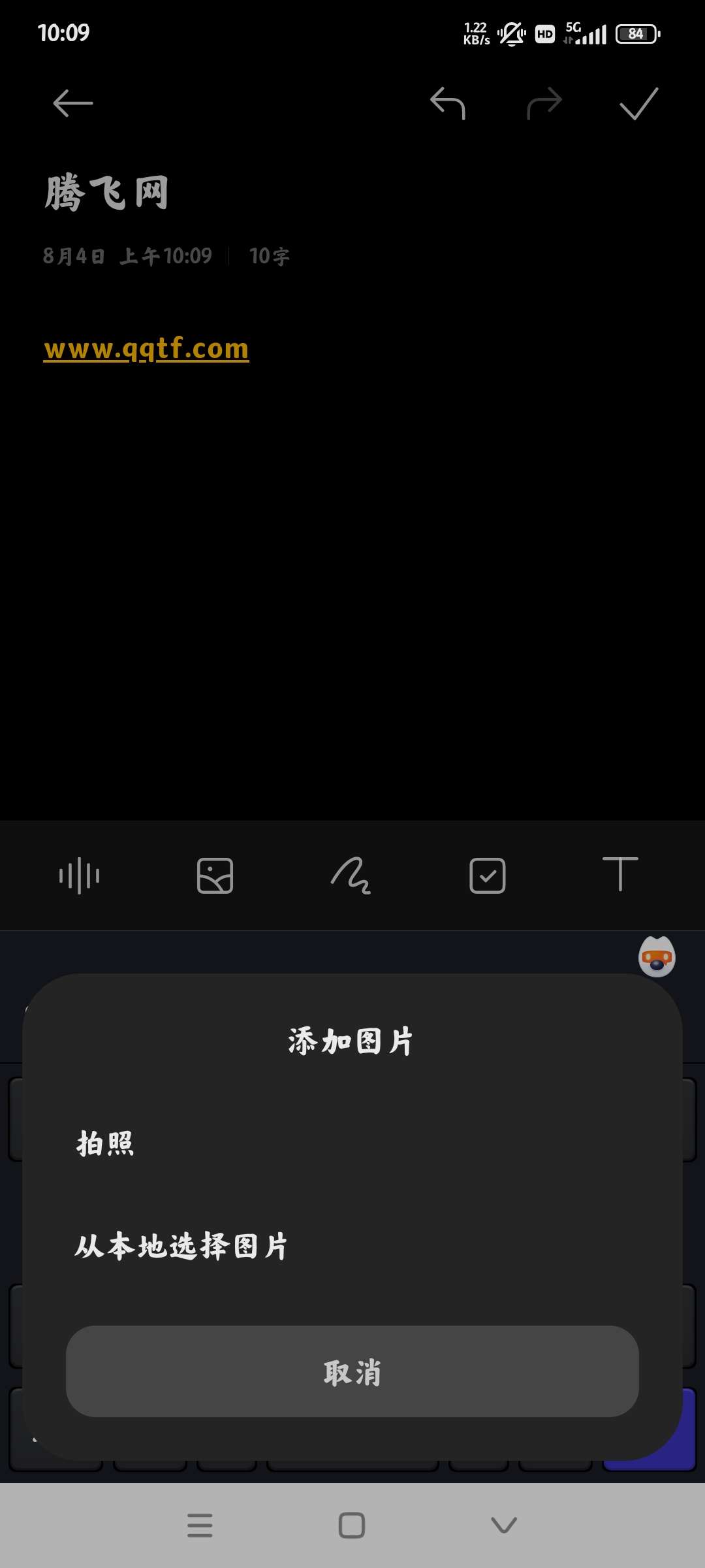 小米筆記體驗(yàn)版