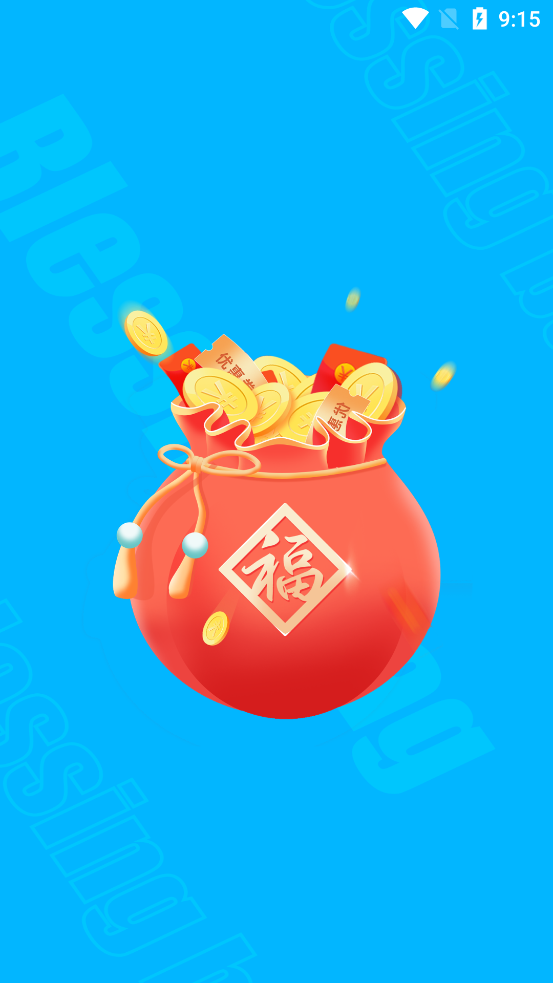 蛋蛋福袋最新版