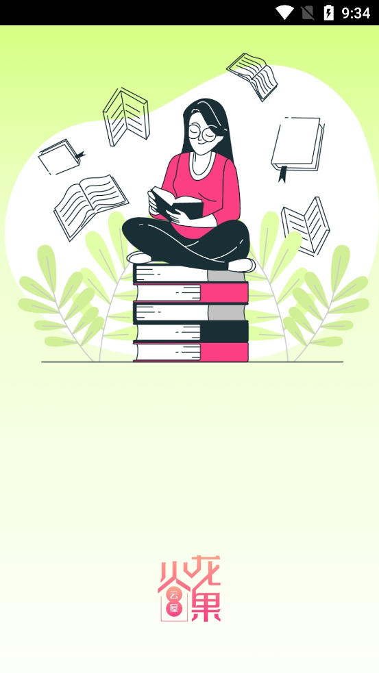 火龍果云屋小說(shuō)最新版
