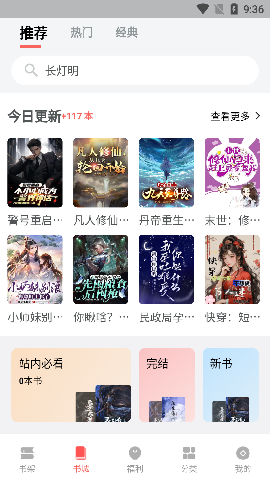 火龍果云屋小說(shuō)最新版