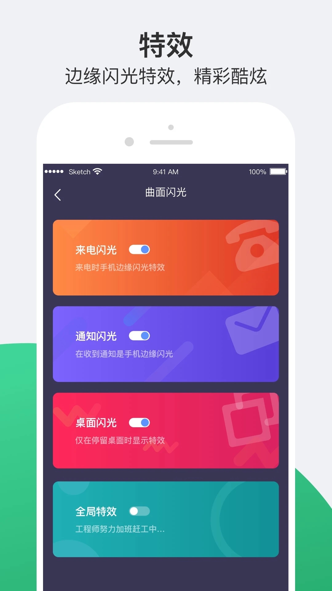 小護眼APP安卓版本