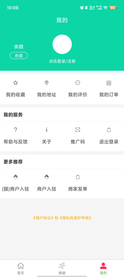 華源同城App新版本