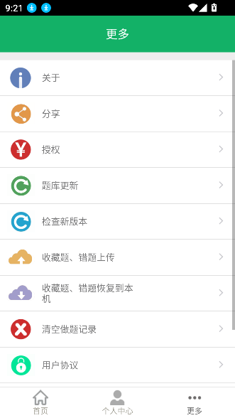 最新版獸醫(yī)資格題庫(kù)app