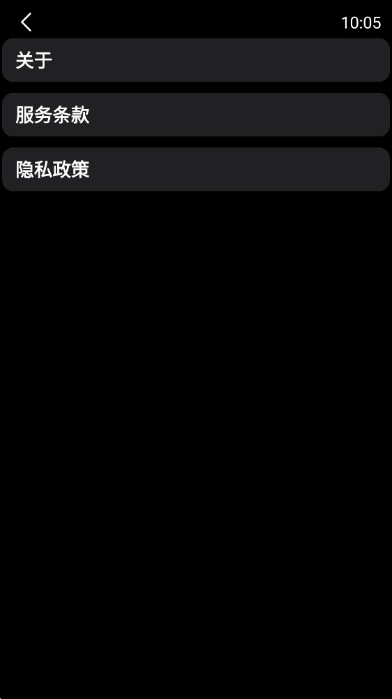 高德地圖手表APP