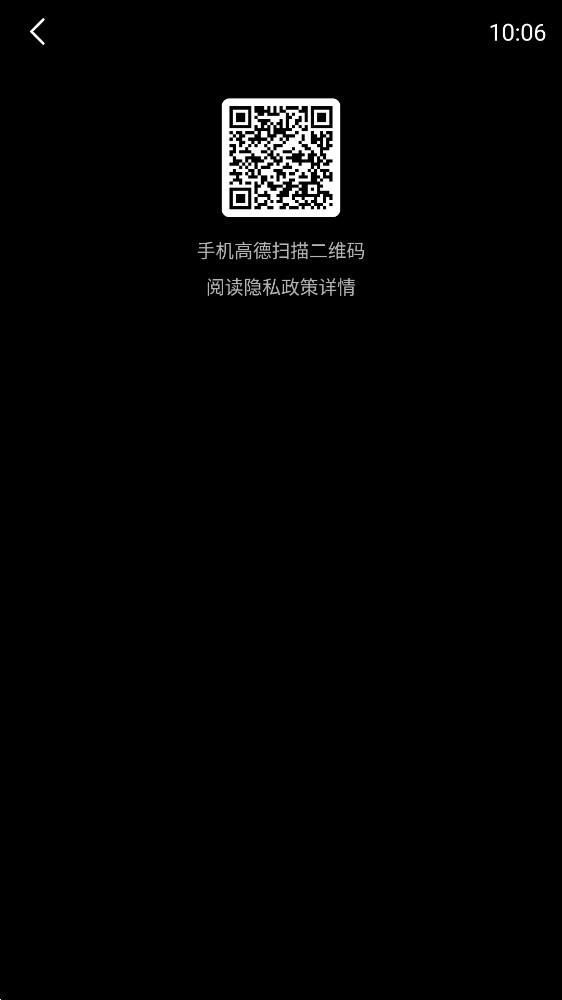 高德地圖手表APP