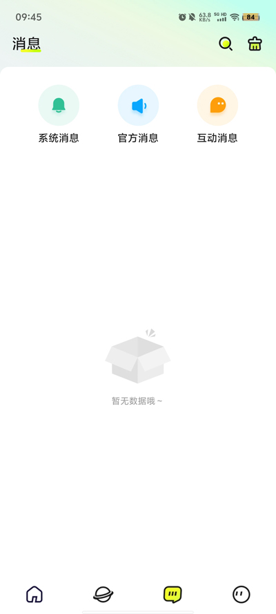 咚次開黑app新版本