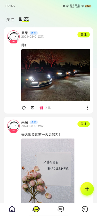 咚次開黑app新版本