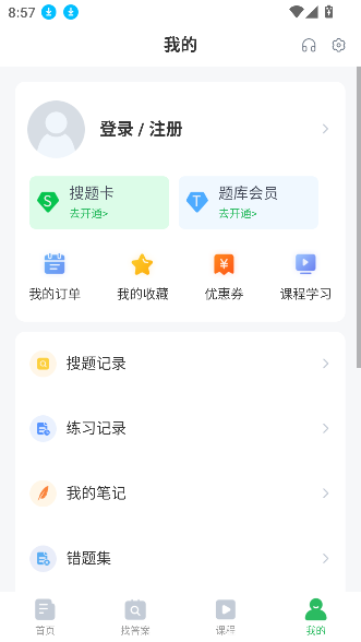 上學(xué)吧教師資格考試題庫