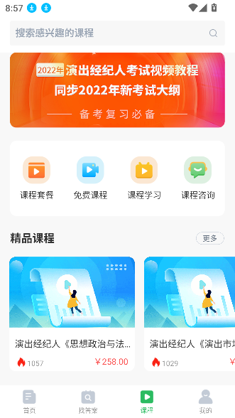 上學(xué)吧教師資格考試題庫