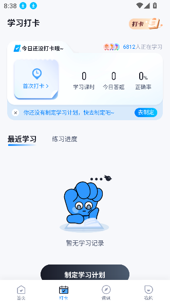 滑雪教練考試題庫APP
