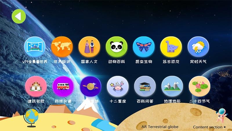 魔幻地球安卓版