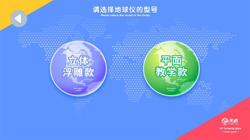 魔幻地球安卓版