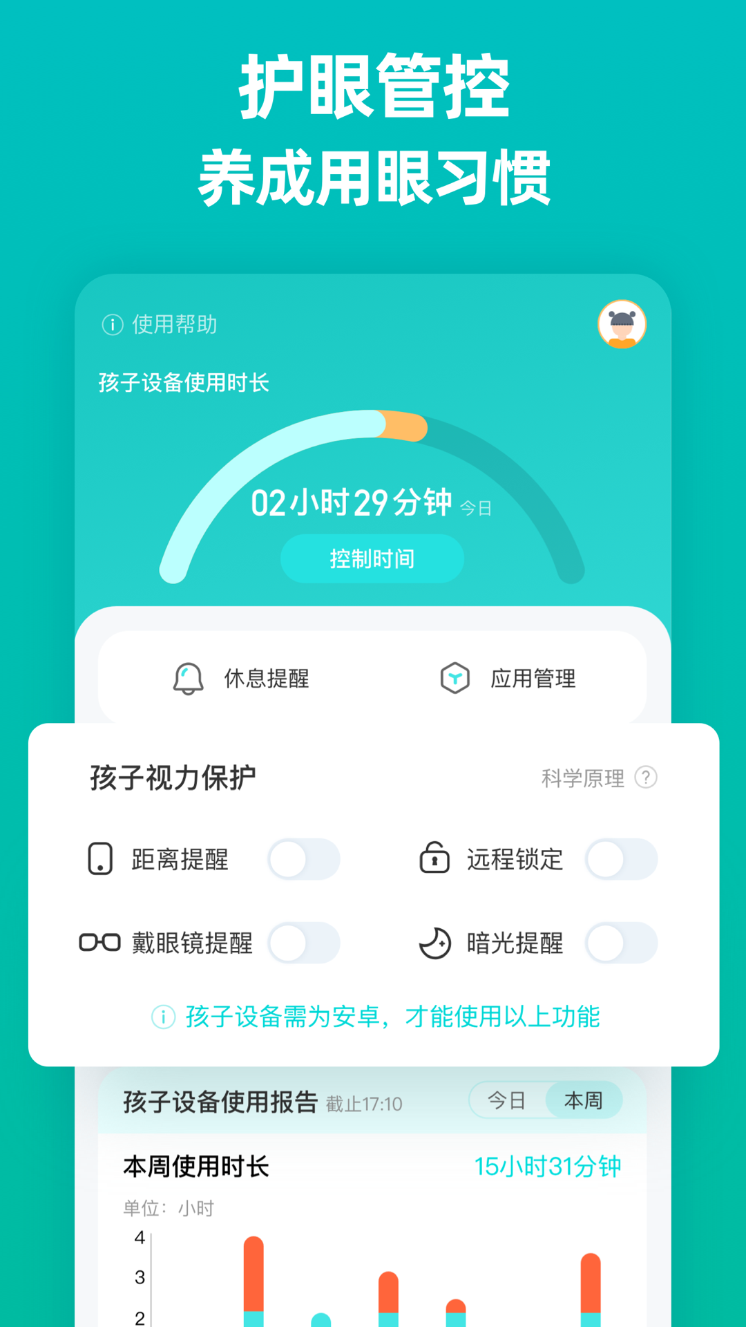 普萊諾睛靈官方版APP