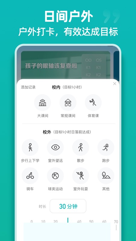 普萊諾睛靈官方版APP
