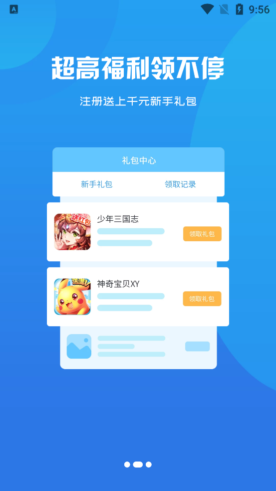 爍鳥互娛新版APP