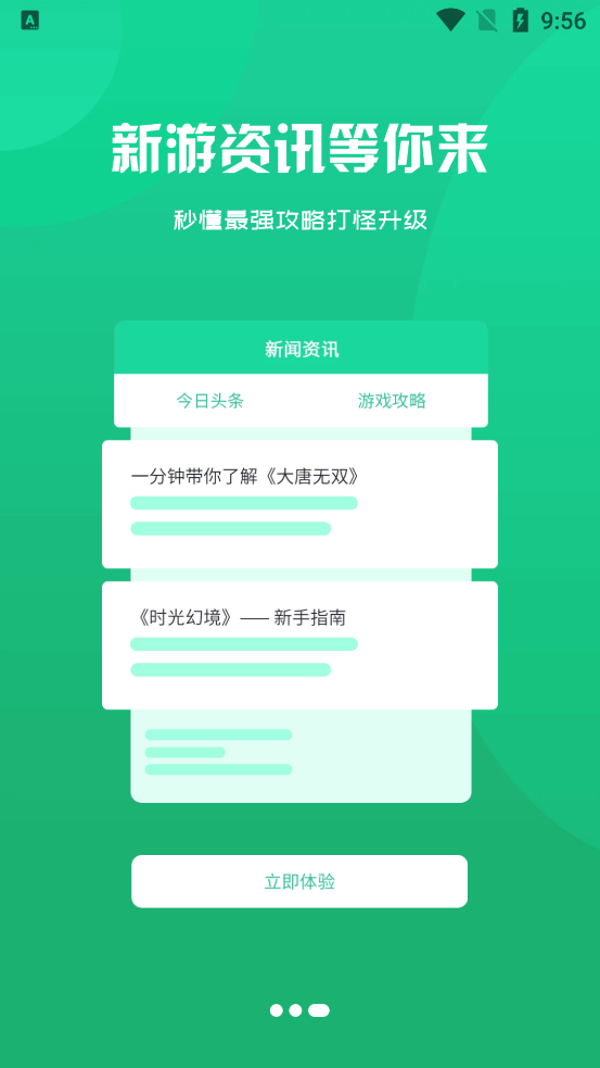 爍鳥互娛新版APP