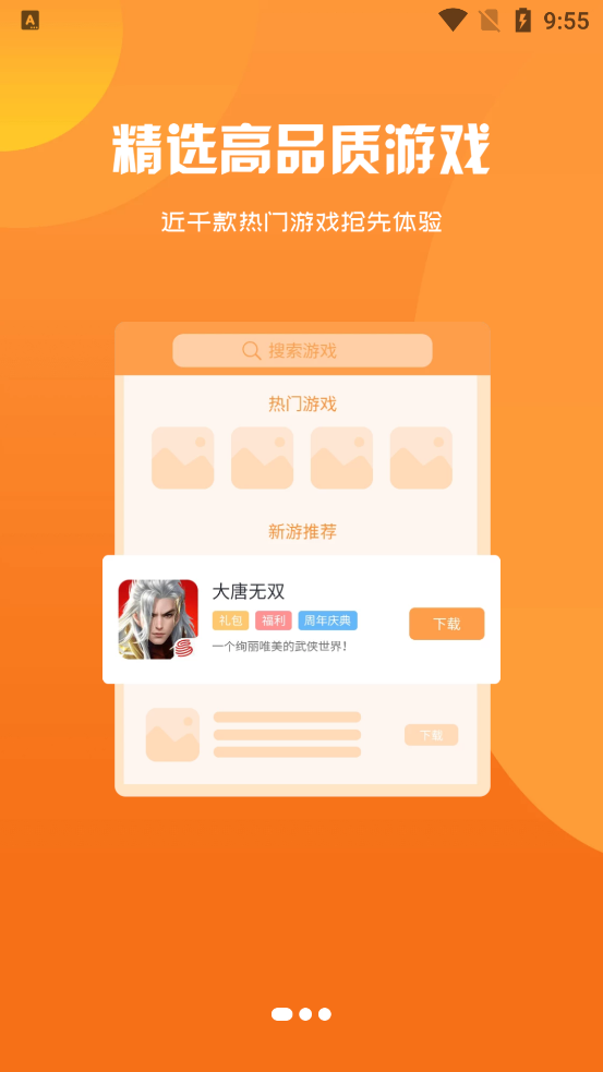 爍鳥互娛新版APP