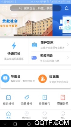 北京燕化醫(yī)院官方版