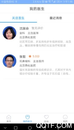 北京燕化醫(yī)院官方版