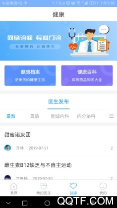 北京燕化醫(yī)院官方版