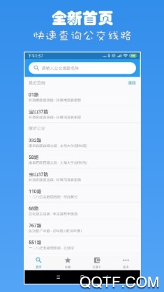 上海公交最新版 上海公交最新版