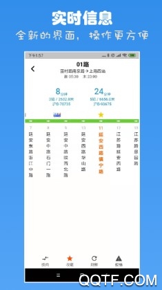 上海公交最新版 上海公交最新版