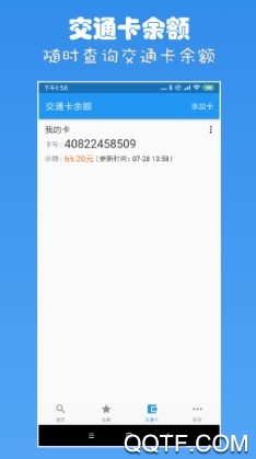 上海公交最新版 上海公交最新版