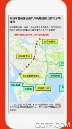 深圳外地車(chē)手機(jī)客戶(hù)端