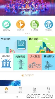 重慶群眾文化云手機(jī)最新版