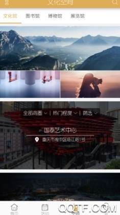 重慶群眾文化云手機(jī)最新版