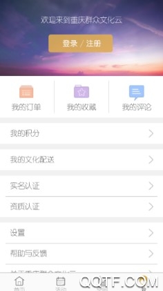 重慶群眾文化云手機(jī)最新版