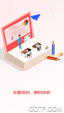 小熊上課最新版App 小熊上課最新版App