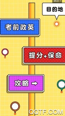 小豬淘課客戶端