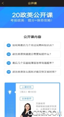 小豬淘課客戶端