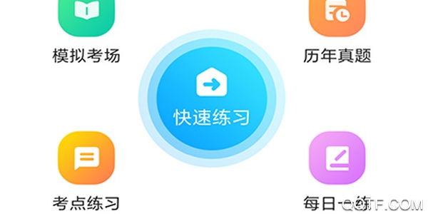 自考漢語言文學(xué)客戶端