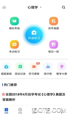 自考漢語言文學(xué)客戶端