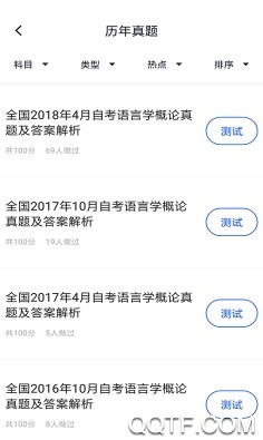 自考漢語言文學(xué)客戶端