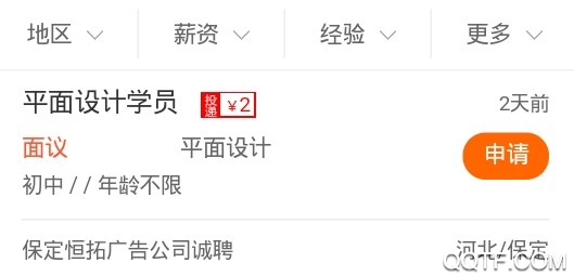保定百姓人才網(wǎng)最新版