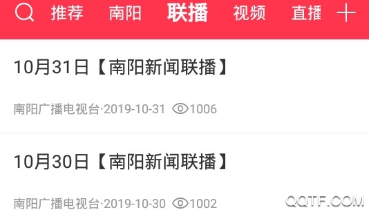 云上南陽最新版