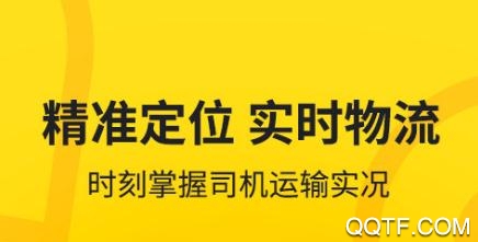 蘇寧行星運輸App司機端 蘇寧行星運輸App司機端