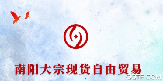 南陽(yáng)大宗自貿(mào)官方版