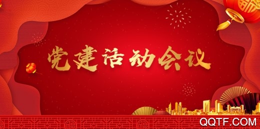 演集智慧黨建官方版