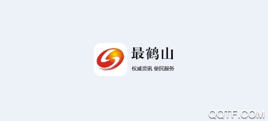 最鶴山2020官方版