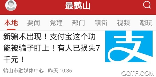 最鶴山2020官方版