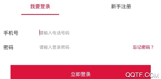 三化融合手機安卓版